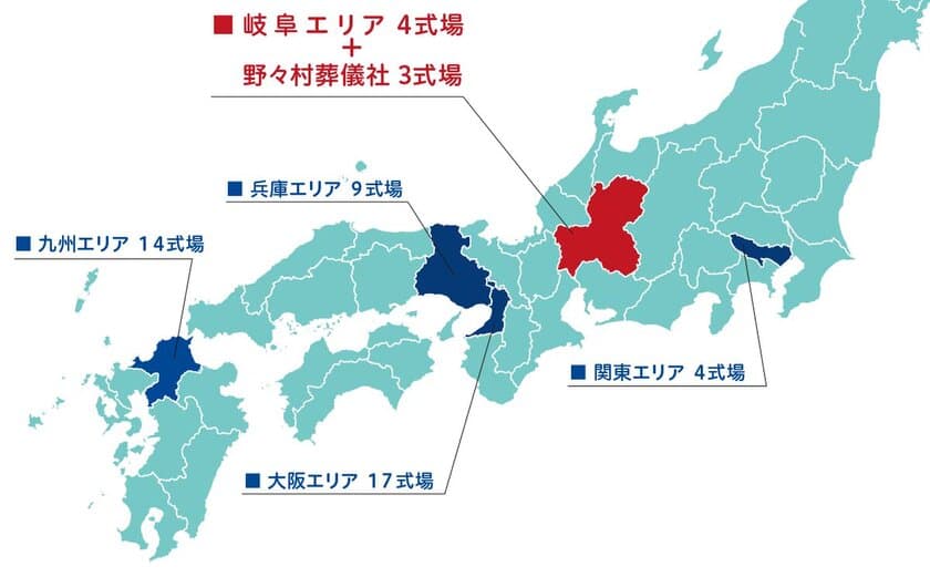 葬儀式場を展開する天光社、
岐阜の老舗・野々村葬儀社を完全子会社化