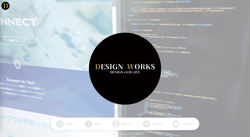 WEBサイトなどの専門企業のデザインワークス株式会社が
制作実績をみやすくコーポレートサイトをリニューアル！