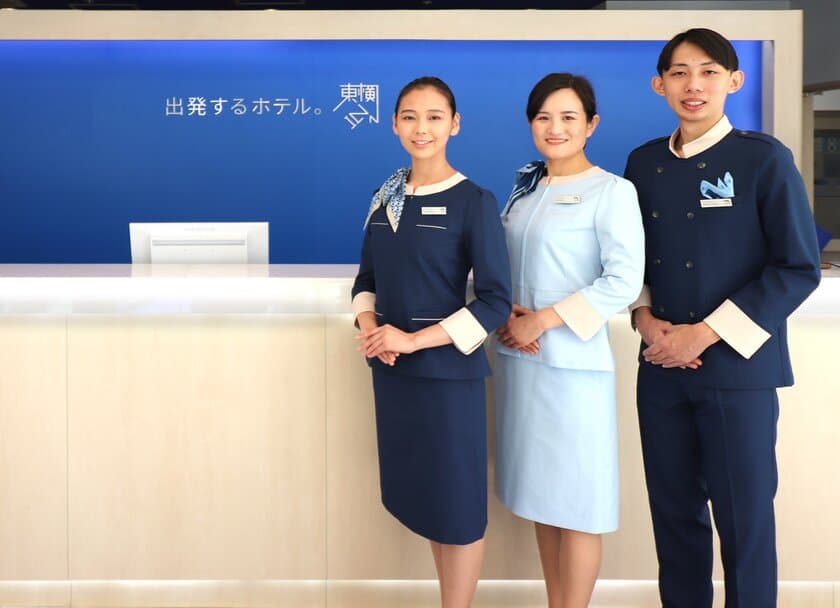 東横INN フロントスタッフの制服リニューアル