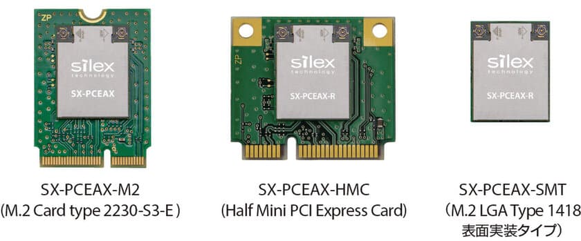 切れない無線のサイレックス、
最新無線LANモジュール「SX-PCEAXシリーズ」
Wi-Fi 6E技適を取得し、2023年1月に出荷開始