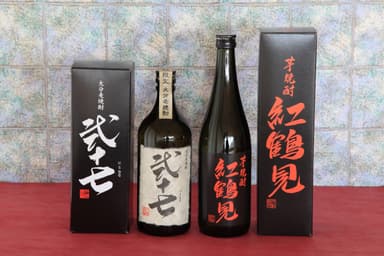 弐十七・紅鶴見60本限定