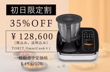 TOKIT Omni Cook