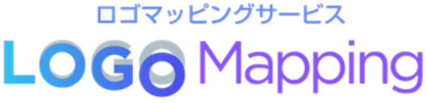 企業のブランド認知向上を支援　
ロゴサインへのプロジェクションマッピングサービスを提供開始