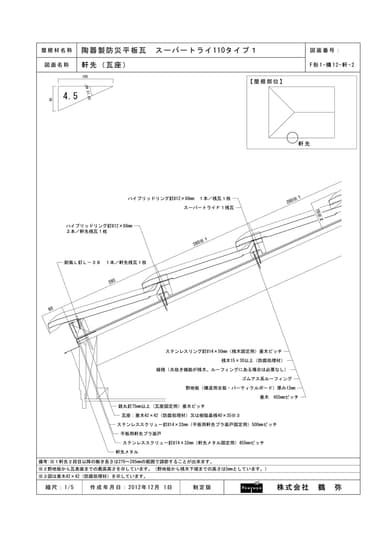 CADデータイメージ