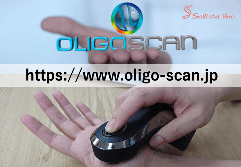 『OligoScan：体内ミネラル有害金属測定解析システム』に
新しい測定項目として有害金属「スズ(Sn)」を追加