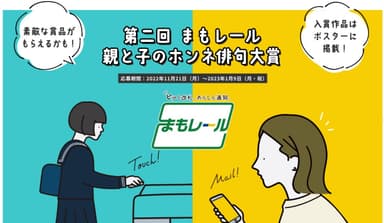 第2回「親と子のホンネ俳句大賞」