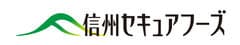 信州セキュアフーズ株式会社