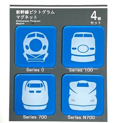 新幹線ピクトグラムマグネット4個セット