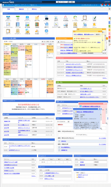 desknet's NEOポータル