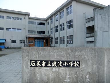 被災した石巻市立渡波小学校