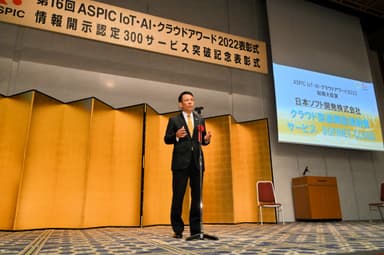 受賞スピーチをする蒲生 仙治代表取締役社長