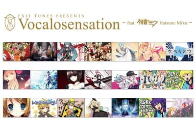 Vocalosensation 収録曲サムネイル一覧