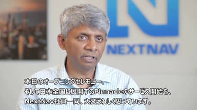 NextNav社 CEO Ganesh Pattabiraman 様