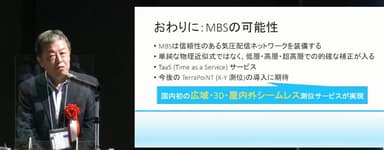 立命館大学　情報理工学部　教授　西尾 信彦 様