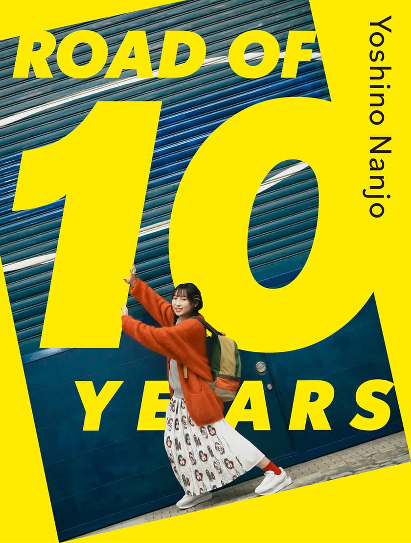 南條愛乃のソロデビュー日である12月12日に
『南條愛乃10周年記念BOOK
「ROAD OF 10 YEARS」』発売！
表紙や特典絵柄も公開！