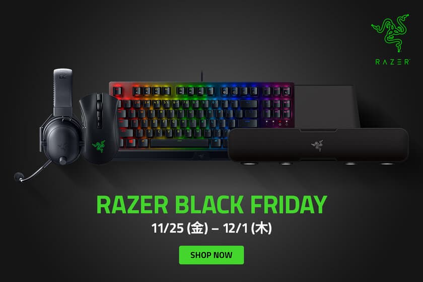 Razerの人気製品が過去最安値で登場　
「Razer Black Friday」を11月25日(金)より開催