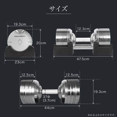 PROVERBELL プロバーベル 41.5kg 1.5kg刻み サイズ