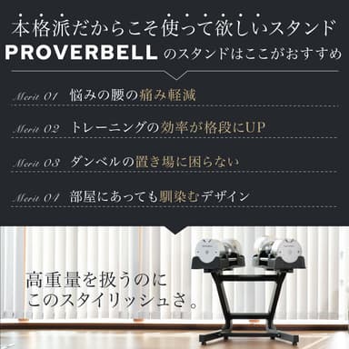 PROVERBELL プロバーベル スタンドのおすすめポイント