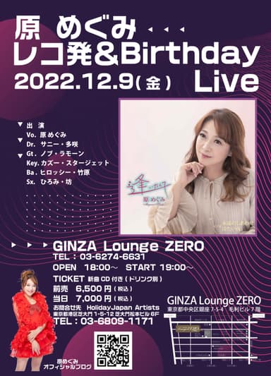 12/9(金)レコ発 LIVEご予約受付中！！