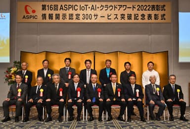 社会業界特化系ASP・SaaS部門 受賞者