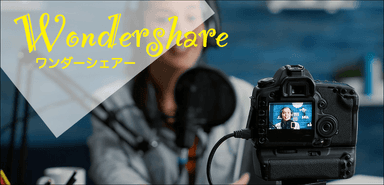 Wondershare