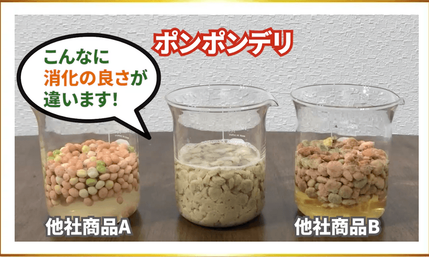 愛犬のための健康寿命を考える「腸活ごはん」
「ポンポンデリ」が
大好評により100円お試しキャンペーンを追加募集！