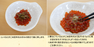 食べ方1