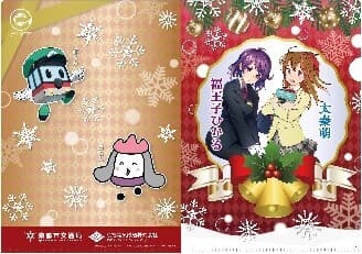 「クリスマスデジタルスタンプラリー２０２２」クリアファイルイメージ