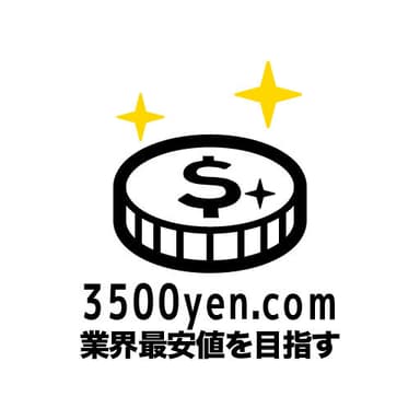 月額3500円でホームページがモテる！