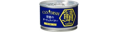 CANDISH(R) saba 背徳のガーリックバター