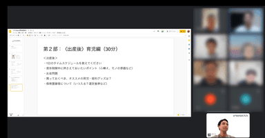 「パパninaru育休座談会」の様子