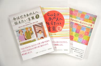 今までに発刊された本