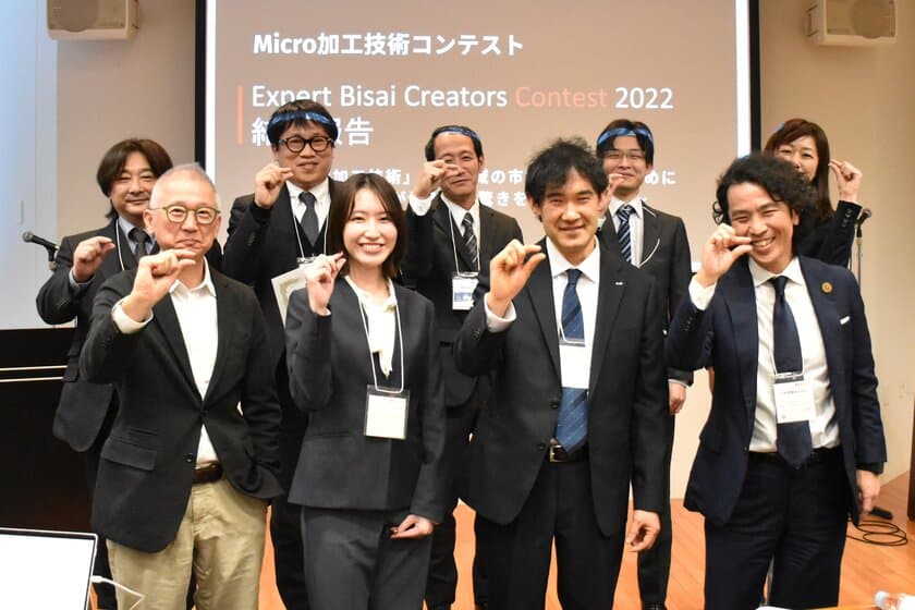 日本が世界に誇るMicro加工技術コンテスト
「Expert Bisai Creators Contest 2022」優勝作品を発表