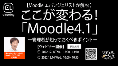 ＜参加無料＞ウェビナー開催