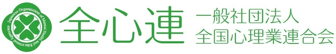 東日本大震災　心のケアシンポジウム2013
― 2年を経た被災地の現実 ― 
「医師、心理カウンセラーによる、今こそ必要な支援・これからの展望」
3月7日(東京)、3月8日(大阪)開催