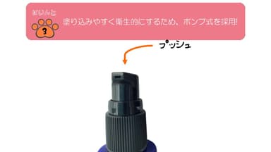 使いやすいプッシュ式