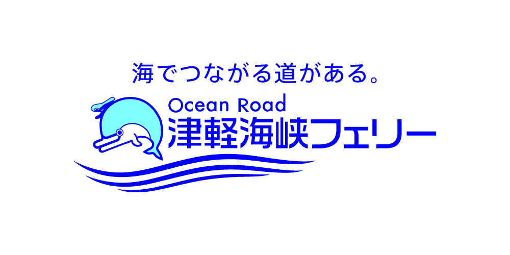 ノスタルジック航路「大間～函館」生活航路としての利用がますます便利に！
新造船「大函丸(だいかんまる)」就航と共に、
新たな割引サービス「通院割引(つういんわりびき)」開始