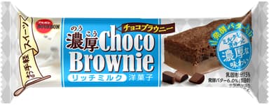 濃厚チョコブラウニーリッチミルク