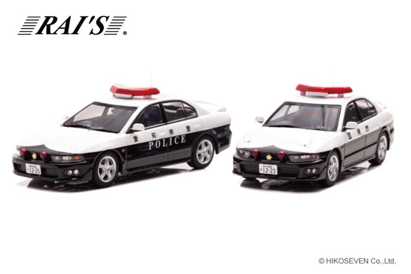 ギャランVR-4パトカーから警視庁と未だ現役の愛知県警察の
車両がモデル化！限定生産モデルで12/7より予約受付開始