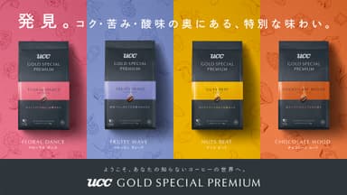 UCC GOLD SPECIAL PREMIUM