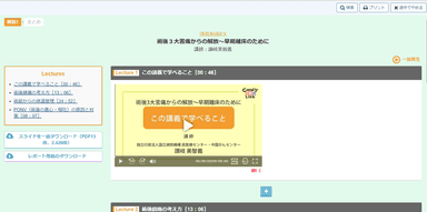 講義動画EXコース画面イメージ