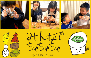 新しい発見がたくさん！「自分でできる」のが子どもにとっては1番楽しい！