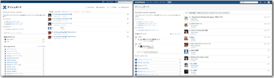 「Confluence 5」画面比較