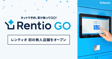 Rentio GO