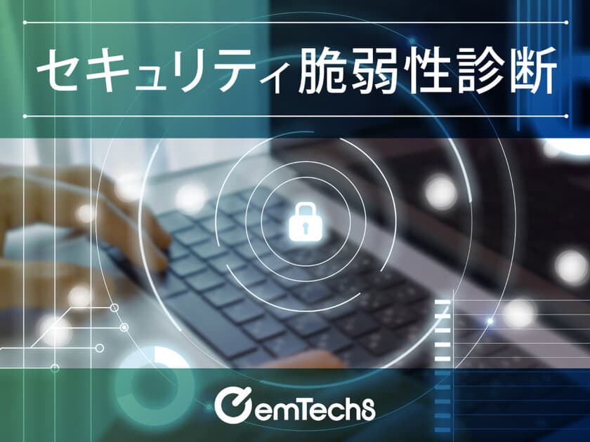 セキュリティ脆弱性診断サービスにおける対応ツール(Vex)を追加