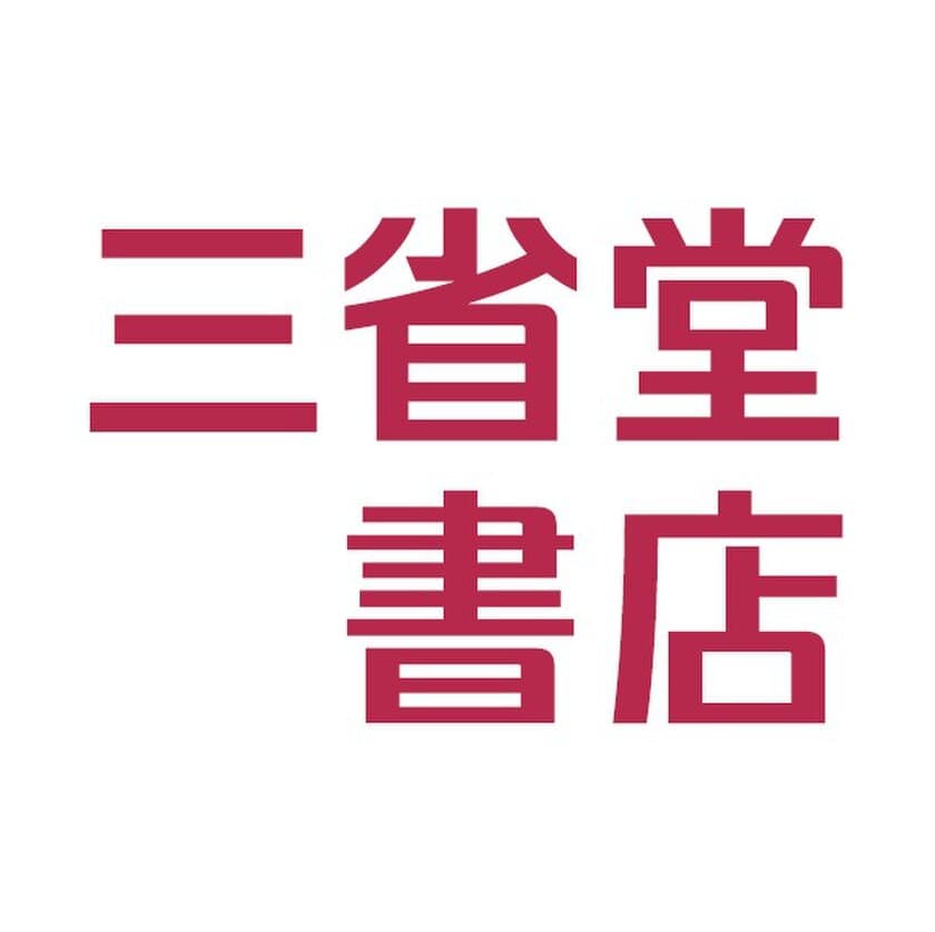 アトレ上野WEST1Fに「三省堂書店」が
2022年12月16日(金)NEW OPEN！！