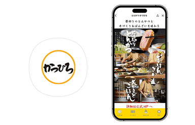 図1 『とんかつ かつひろ』アイコン／トップ画面イメージ