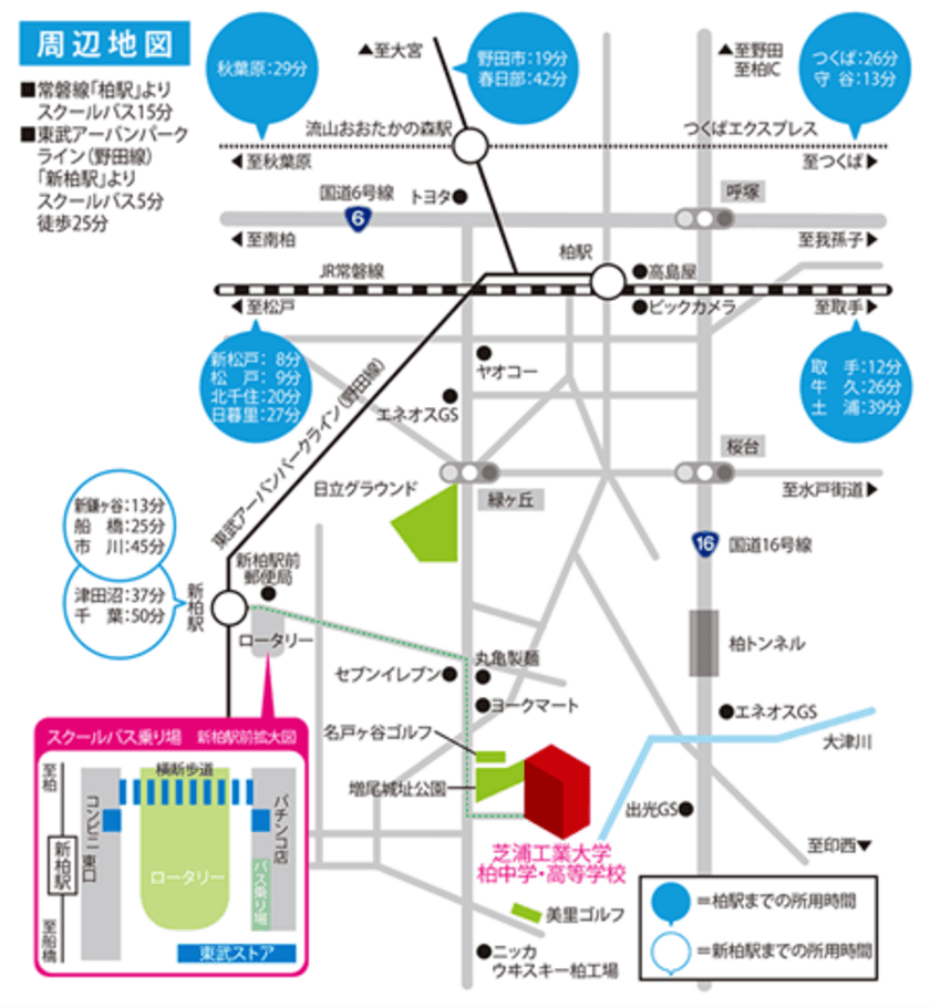 山階鳥類研究所との教育連携協定締結記念講演会　
12月9日(金) 芝浦工業大学柏中学高等学校グリーンホールにて開催