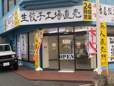 可部店　店外写真