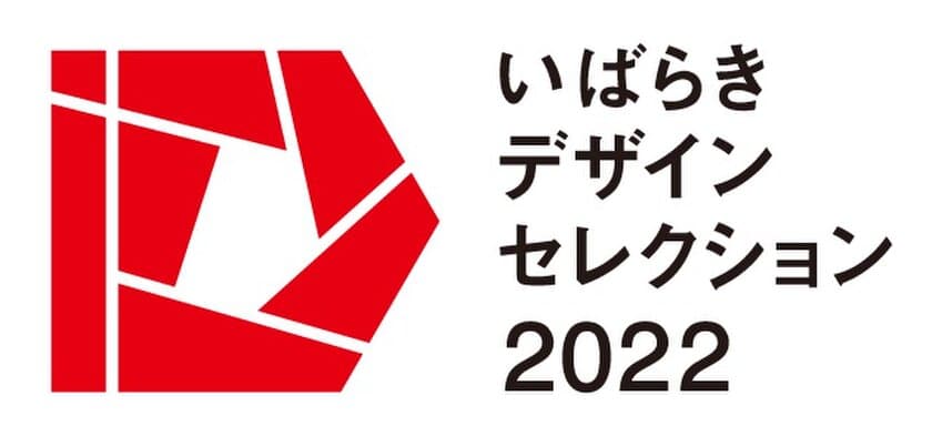 一級建築士事務所あとりえが意匠設計を行った
「茗溪学園　トレーニング・部室棟」が、
いばらきデザインセレクション2022　知事選定に決定！